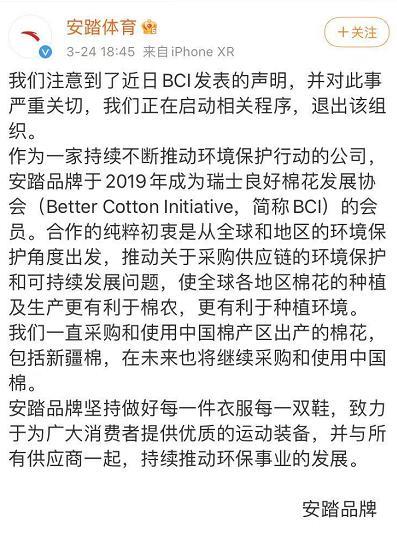 当耐克选择拒绝新疆棉花,中超,足篮国家队,中国市场又会如何选择