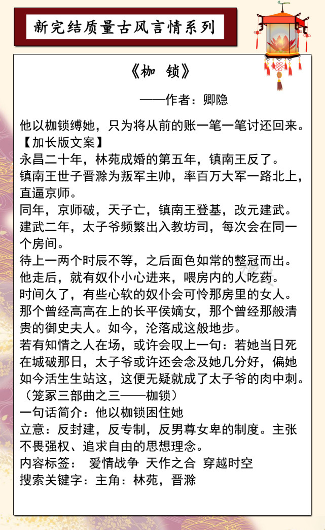 第一本:《枷锁》作者:卿隐前三本质量上乘,女主聪慧型,很值得一看.