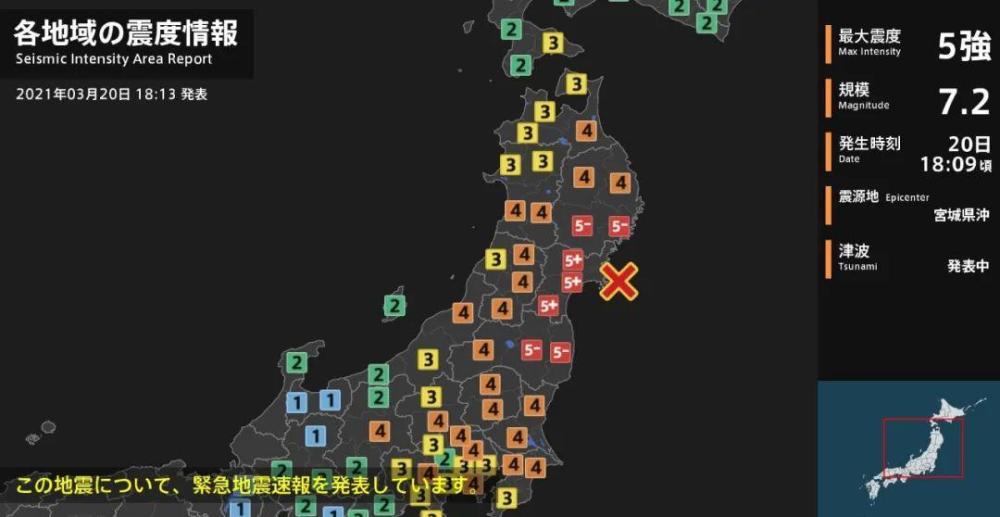 刚刚 发生7 2级地震 这次地震还引发了海啸 腾讯新闻