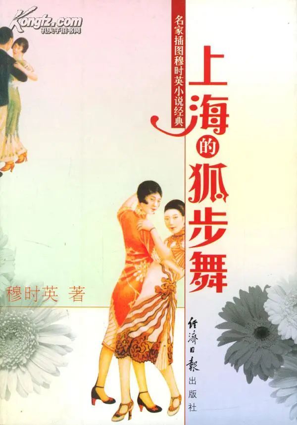 简述新感觉派小说的特点