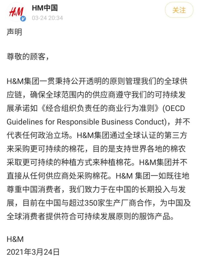 h&m67声明抵制新疆棉花被曝光下架!昆明门店