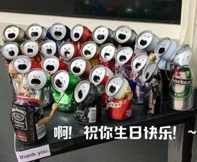 搞笑表情包超实用生祝表情包你的生日祝福够特别了吗006