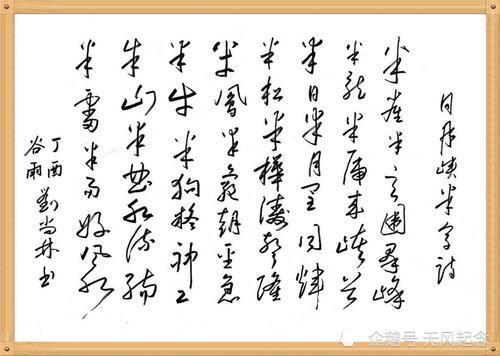 古代有首无名诗 全诗24个半字 读起来像绕口令 意味却很深远 腾讯新闻