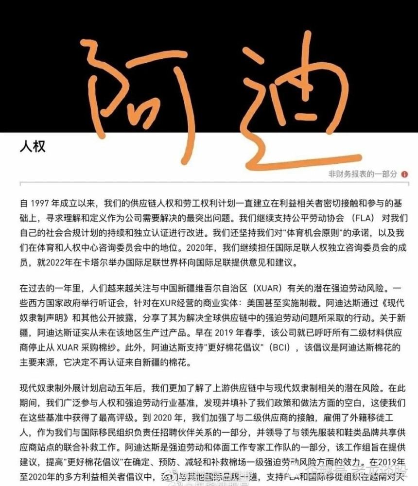 h&m,nike,优衣库等禁用新疆棉引爆网络!深扒后发现……