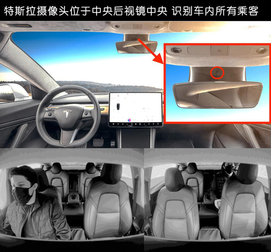 特斯拉监控乘客一定要用摄像头通用福特用红外技术保护隐私
