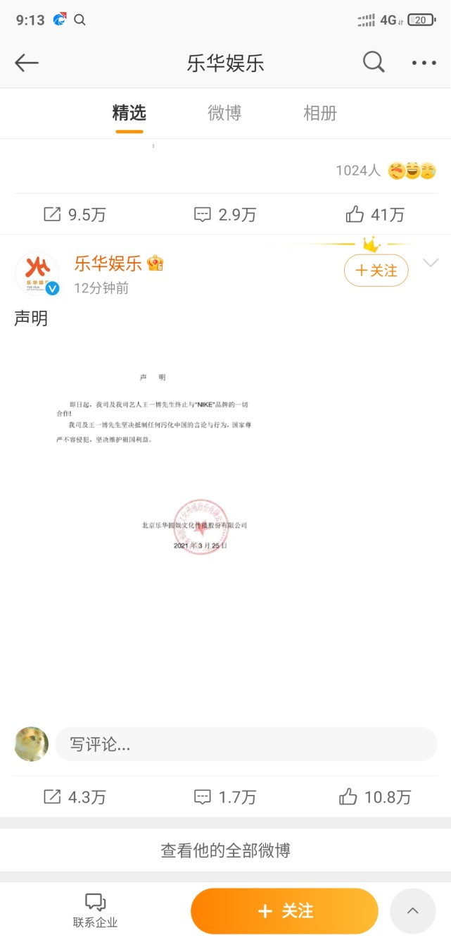 王一博nike终止合作图片