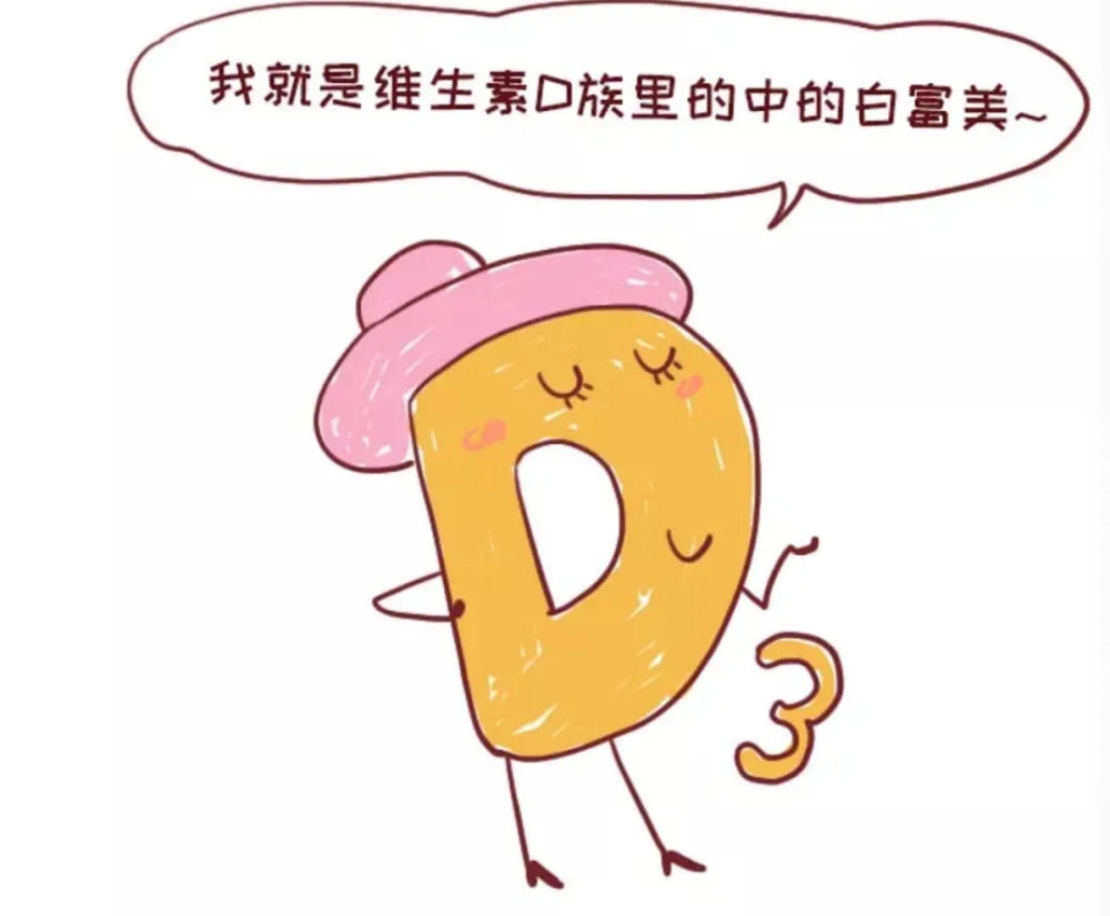 还要说多少次维d比钙重要不补维d补多少钙也没用
