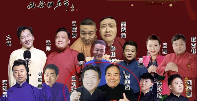 你看一看这一次的西安相声节,基本上都是些青年演员,还有一些知名度不