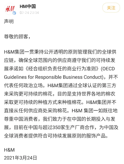 hm中国发最新声明网友不买账玩文字游戏