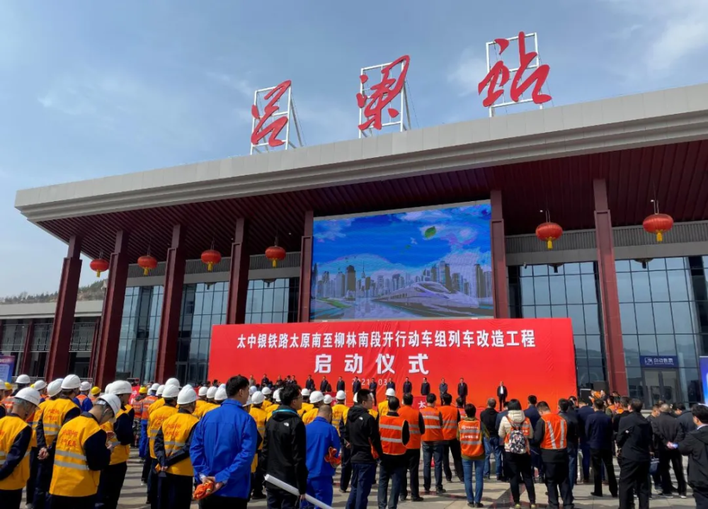 好消息!预计7月1日,动车开进吕梁山