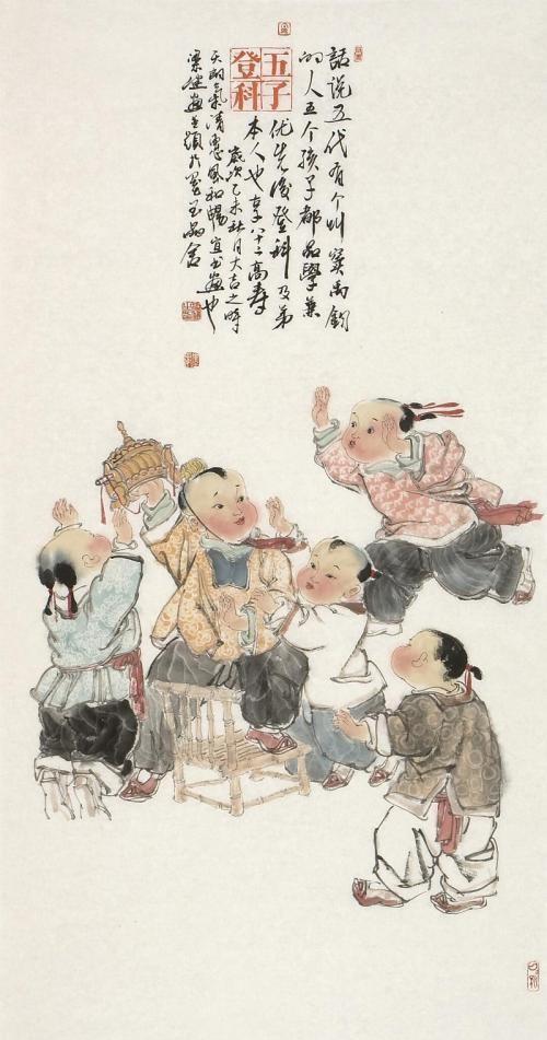 古代说的五子登科是哪五子