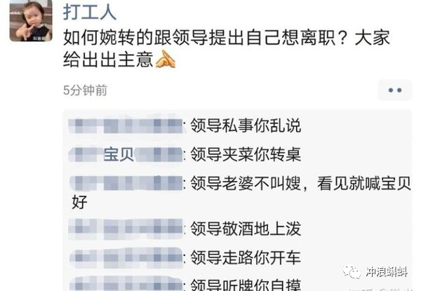 如何委婉的跟领导提出自己想要辞职