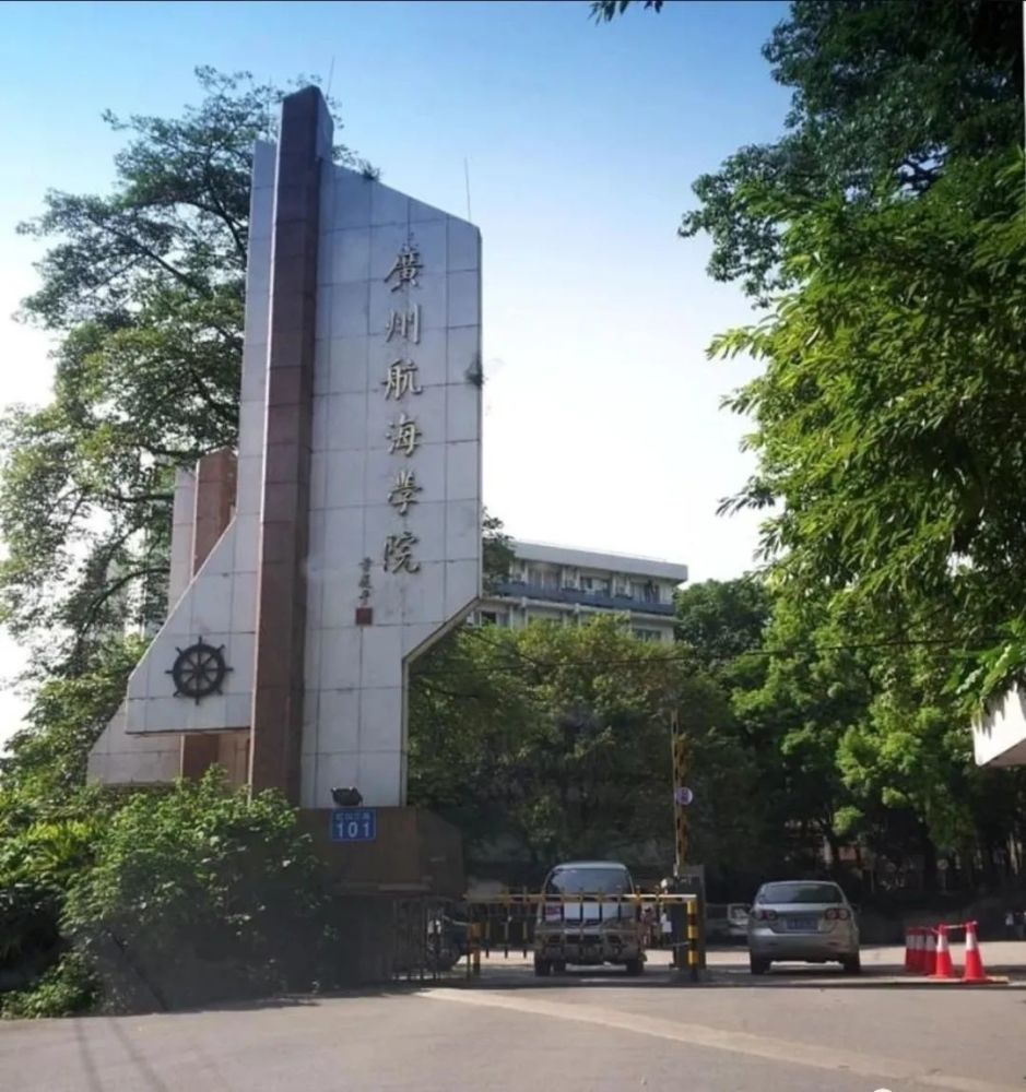 深圳大学以及同样身在黄埔区,即将改名的广州交通大学(现名广州航海