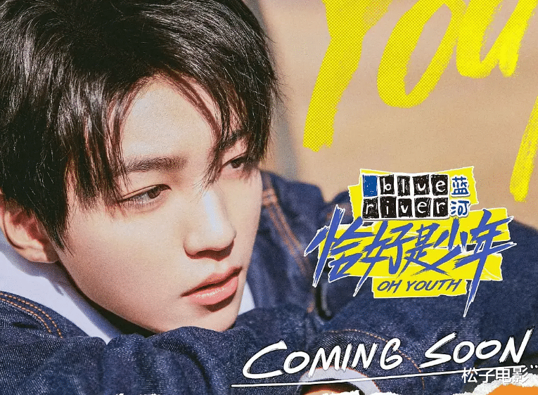 董子健新综艺官宣,已婚生子还卖"少年"人设,被网友吐槽