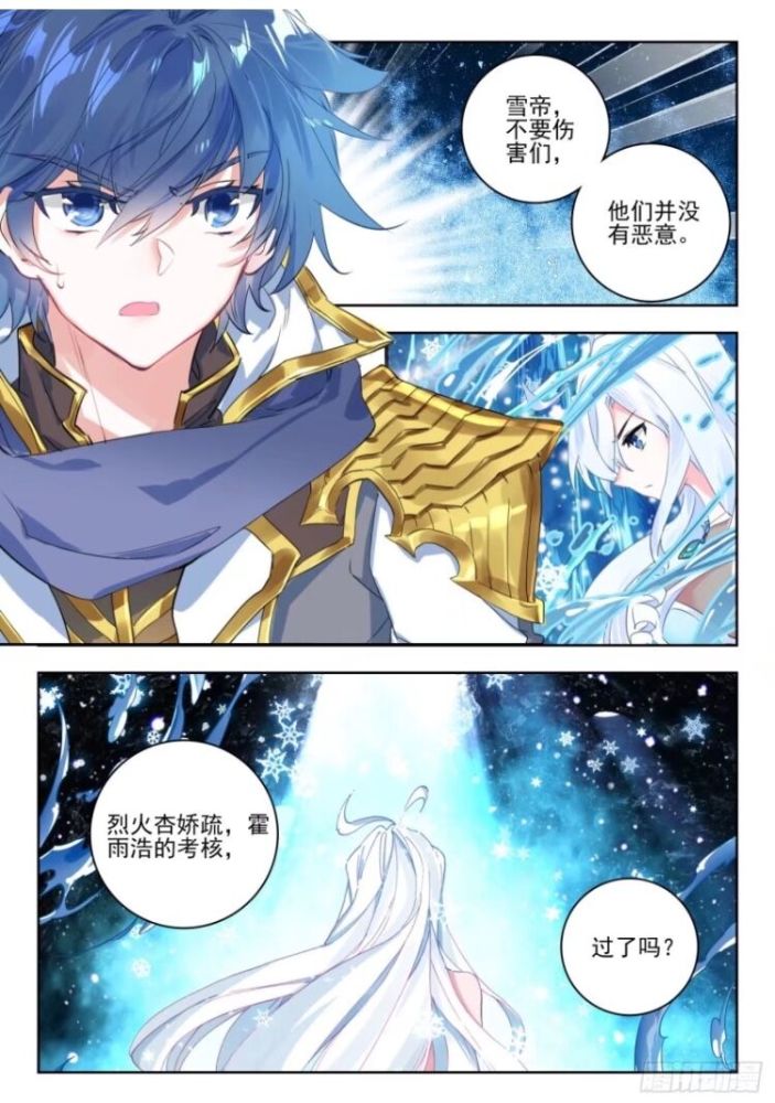 斗罗大陆2绝世唐门漫画最新272话雪帝烈火杏娇疏被洗劫一空霍雨浩跪地