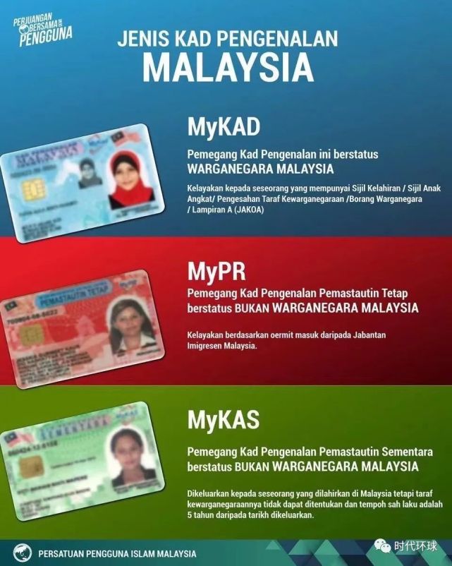 马来西亚红卡mypr一人申请全家移民