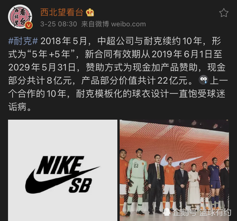 耐克诋毁新疆棉花还要抵制?男女篮国家队麻烦来了_腾讯新闻