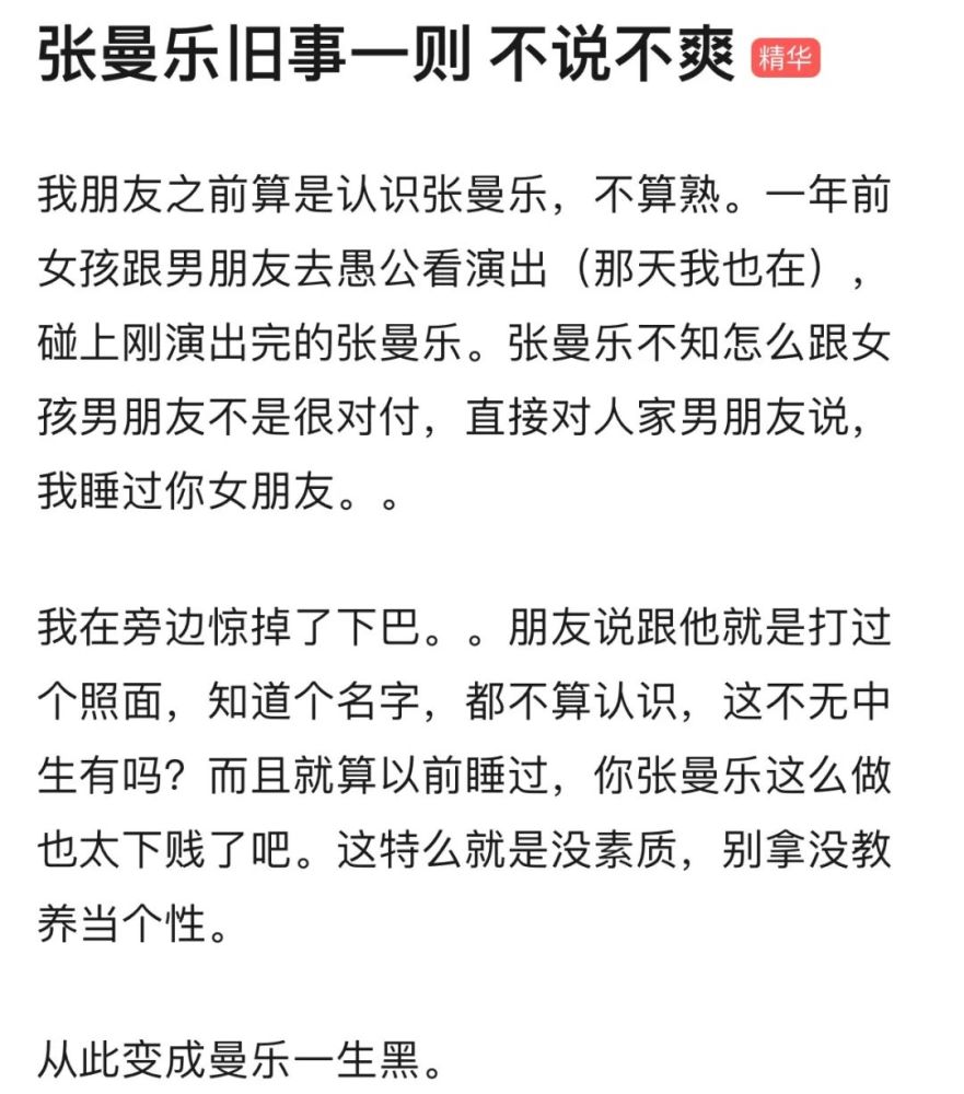 网友喊话邀请马思纯进的月亮组是某论坛上的一个私密小组,以摇滚圈为