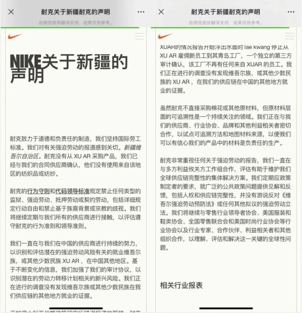 h&m,耐克,阿迪达斯…你抵制新疆棉,我抵制你!_腾讯新闻