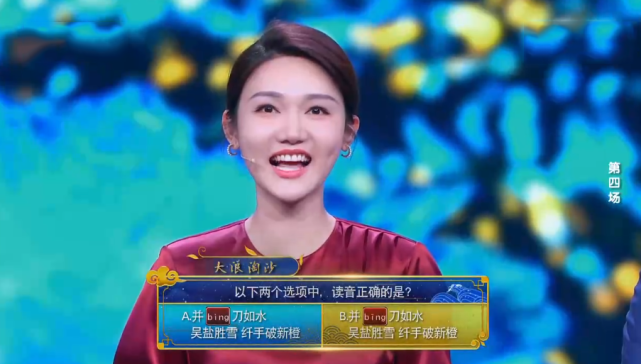对于这么高的错误率,主持人龙洋好奇地问导师康震:觉得这个错误率能