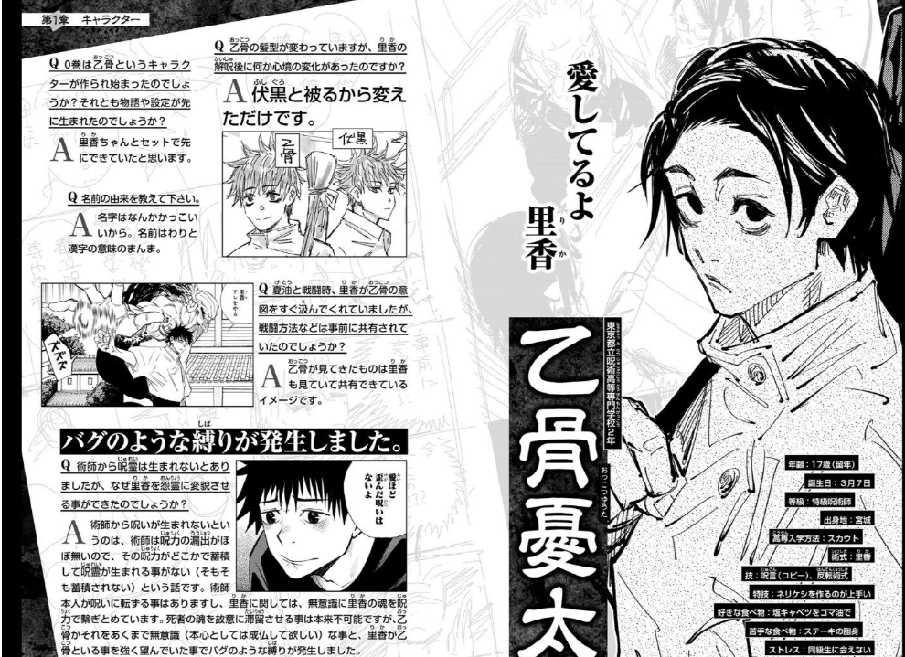 咒术回战即将出剧场版 粉丝票选三大剧情 你觉得哪一个会入选呢 腾讯新闻