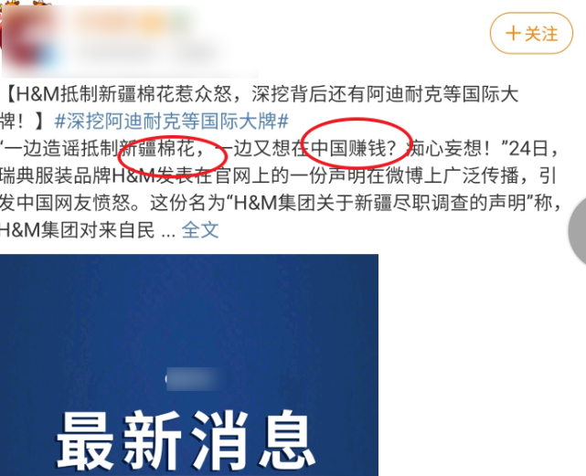 hm和耐克拒用新疆棉花后,众多明星争先发声,该给你们立规矩了