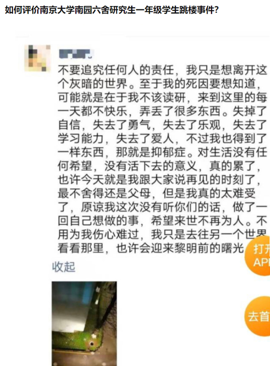 研究生频繁自杀 研究生该如何排解压力 读研并不是每个人都适合 腾讯新闻