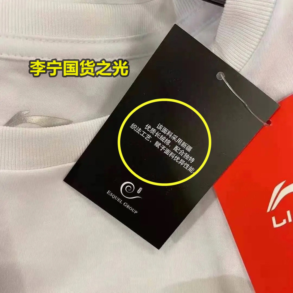 因抵制新疆棉花观众让nike滚出lpl请给李宁战队加油
