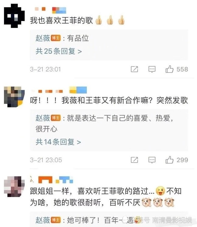 赵薇深夜表白王菲,原来有故事_腾讯新闻