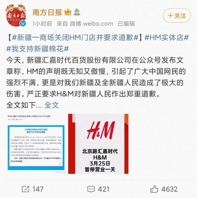 被全网抵制 H M最新现状曝光 M H M 深圳 北京 H Amp H Amp