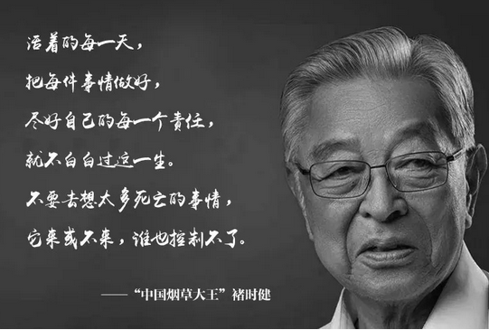 烟草大王褚时健跌宕起伏的人生70岁时被判刑入狱出狱后重新创业