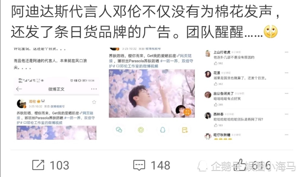 继h&m后耐克阿迪达斯也公开辱华,热巴杨幂保持沉默,邓伦则无视