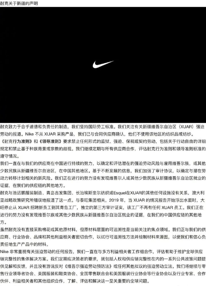 hm事件升级电商平台下架产品王一博谭松韵终止与耐克合作