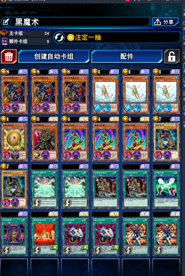 游戏王重氪混沌蛙导青蛙黑魔导