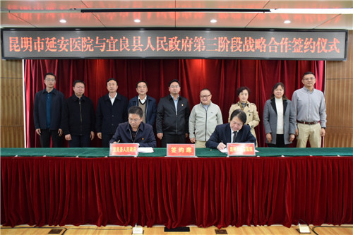 延安医院排行_市延安医院与宜良县携手推动区域居民健康水平提升
