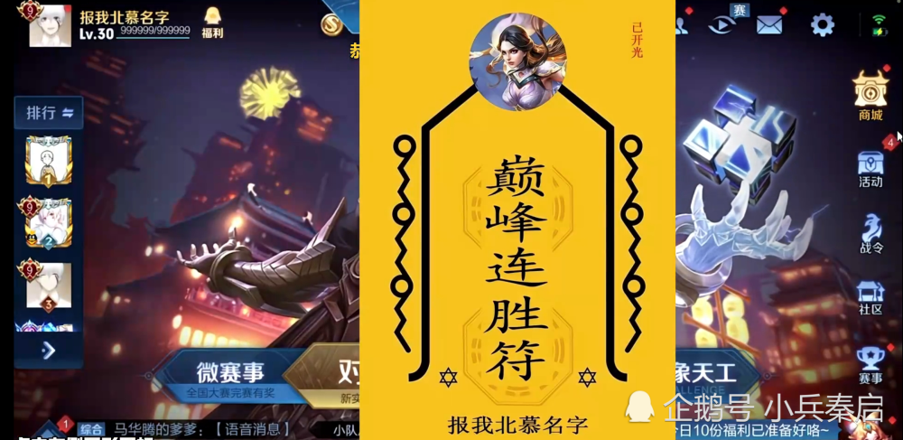 甚至一度跌出了榜单,为此甚至还被迫祭出尘封已久的连胜符