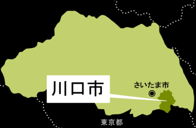 埼玉川口一饮食店被公布发生集体感染外出请多警惕