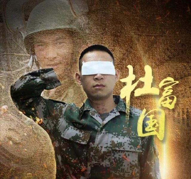 "排雷英雄"杜富国:一等功臣,四级军士长军衔,现状如何?