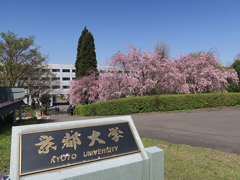 名校介紹丨日本七所帝國大學是指哪些學校