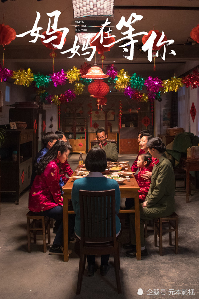 亲情剧妈妈在等你热播宋佳伦感情戏狂飙泪