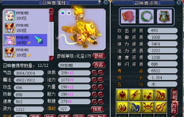 梦幻西游第一只攻击型谛听亮相总造价22万单挑龙神犹如扫塔