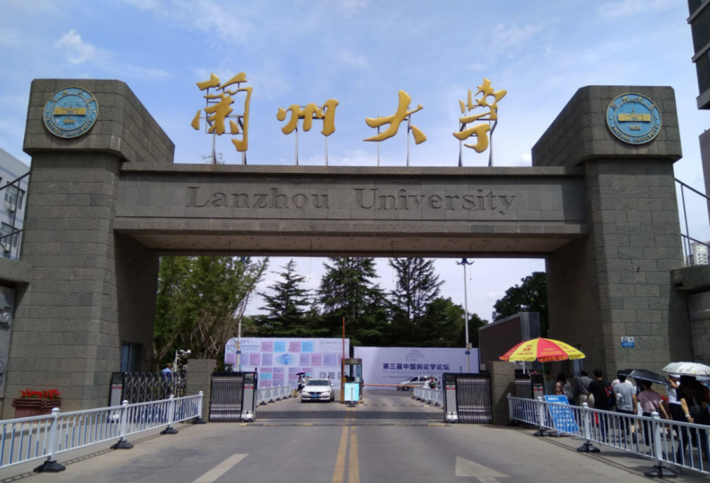 兰州大学南京校区图片