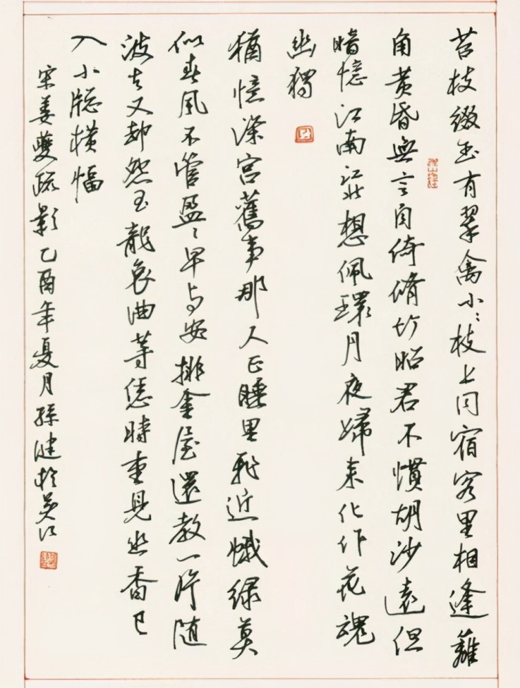 王惠松的硬笔书法真精致,温润平和,获首届国际硬笔书法特等奖