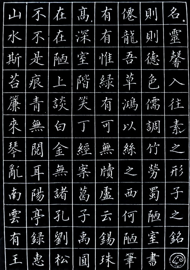 王惠松的硬笔书法真精致,温润平和,获首届国际硬笔书法特等奖
