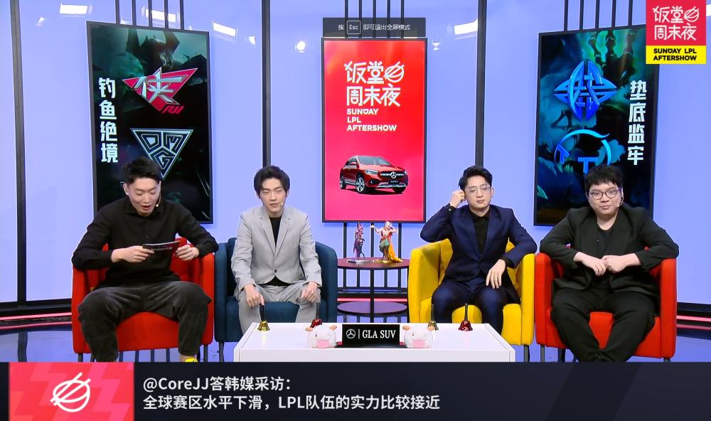 lol饭堂周末夜最后一期泽元乐爷辈分进步最快