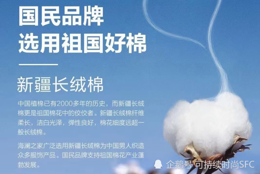 国际品牌碰瓷新疆棉花商机变危机