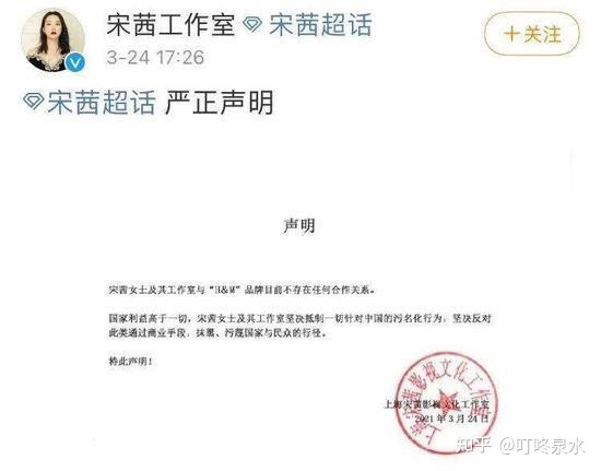 线下热点 多家电商平台疑下架h M 腾讯新闻