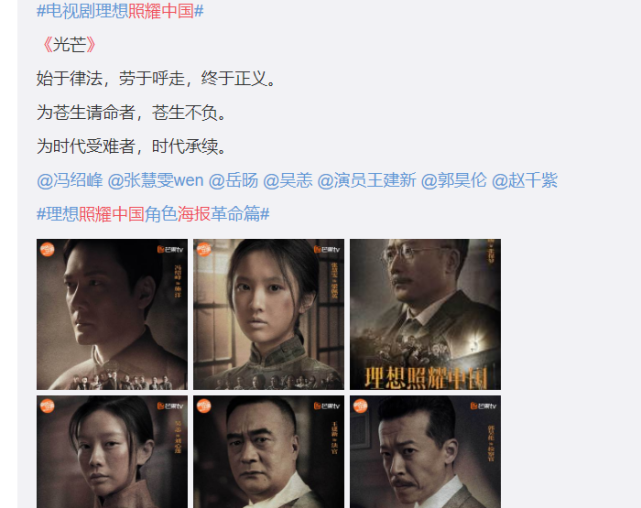 理想照耀中国海报曝光多位女星素颜出镜演员的颜值真能抗
