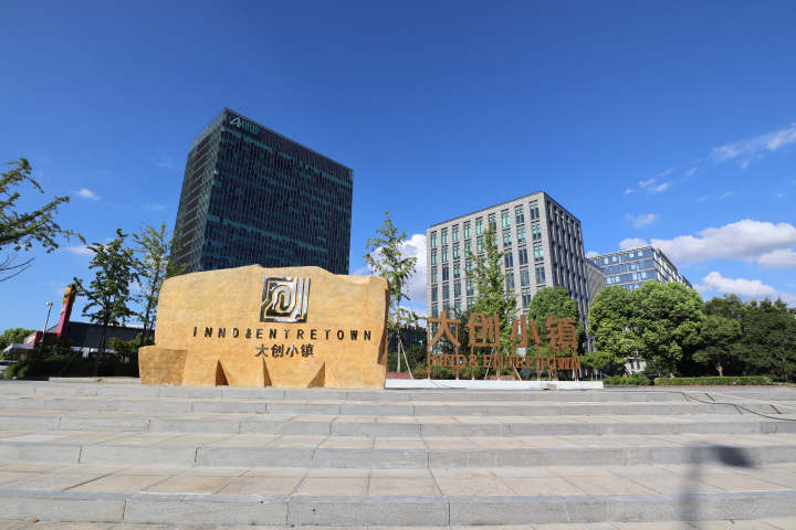 杭州钱塘科学城揭牌,你最关心的都在这