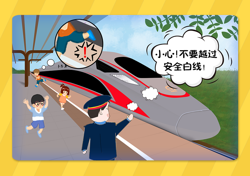 转给中小学生乘火车应注意的安全事项有哪些